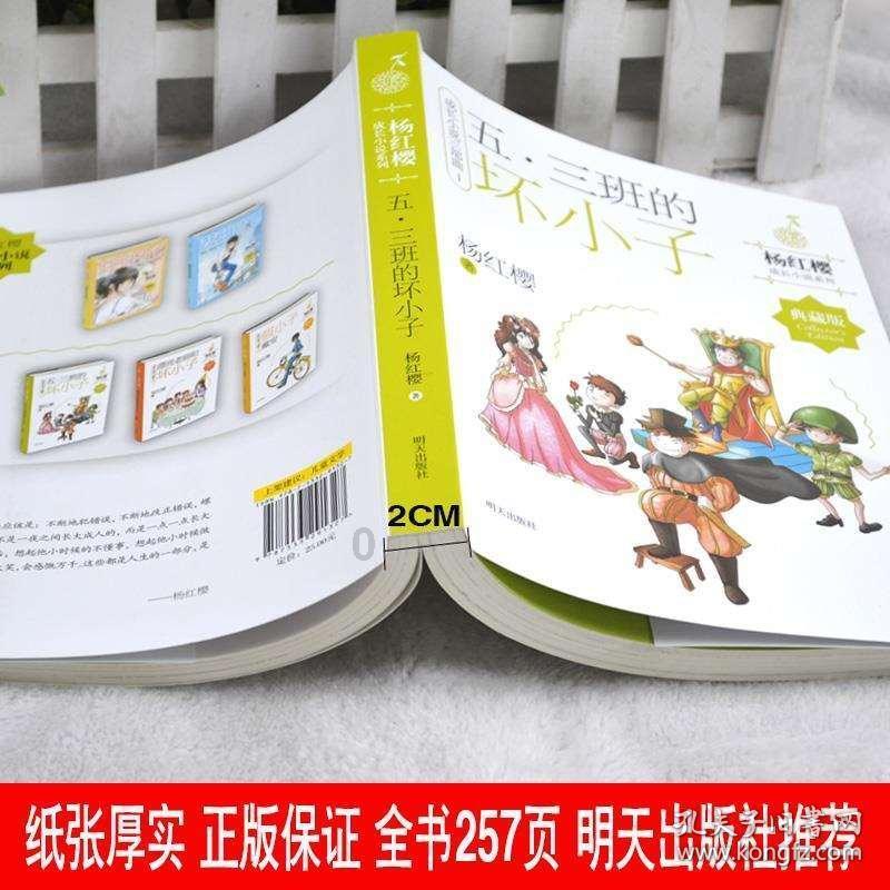 救援部落战士